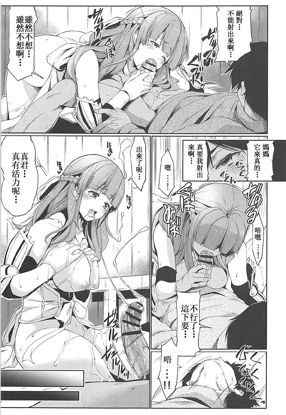 (COMIC1☆12) [Z-TABUKURONEKO HOUSE (Gyonikun)] Tsuma Kyou Ikisatsu! Mamako-san!! (Tsuujou Kougeki ga Zentai Kougeki de Ni-kai Kougeki no Okaa-san wa Suki desu ka?) [Chinese]  [白姬漢化组]