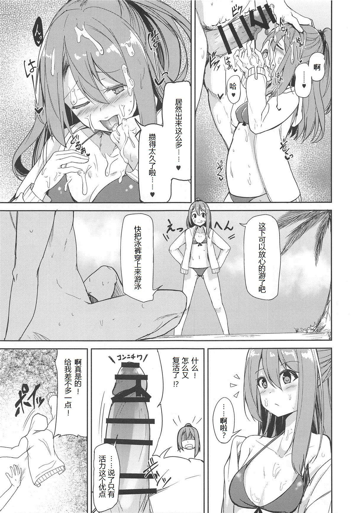 (C96) [Ao no Oto (Zarasi)] Zuihou to Kaisuiyoku. (Kantai Collection -KanColle-) [Chinese] [爽粉死妈个人汉化]