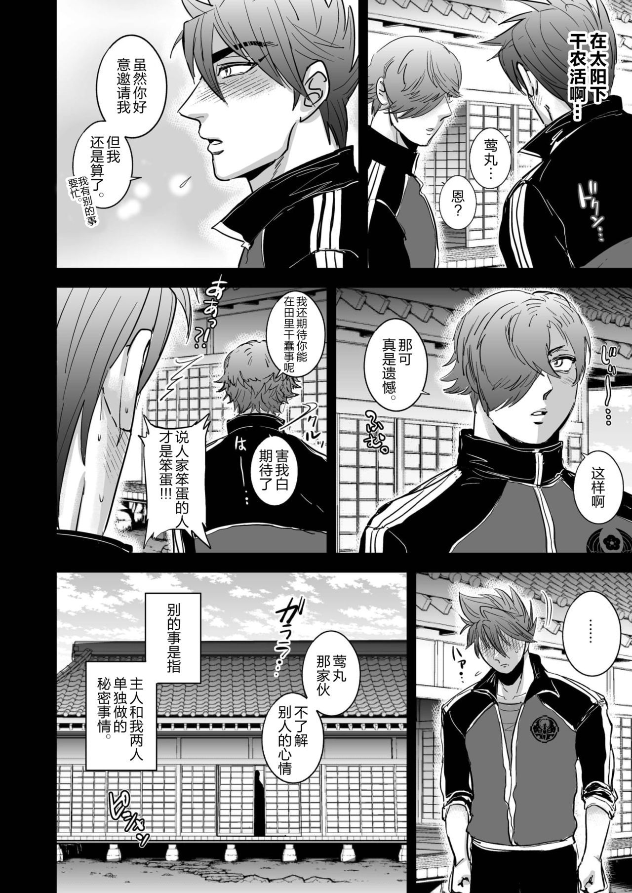 [Imozuru-shiki (Utsubo Kazura)] Non-stop Ryoujoku SEX Meibutsu Ookanehira, Kyokusei no Sho (Touken Ranbu) [Chinese] [新桥月白日语社] [Digital]