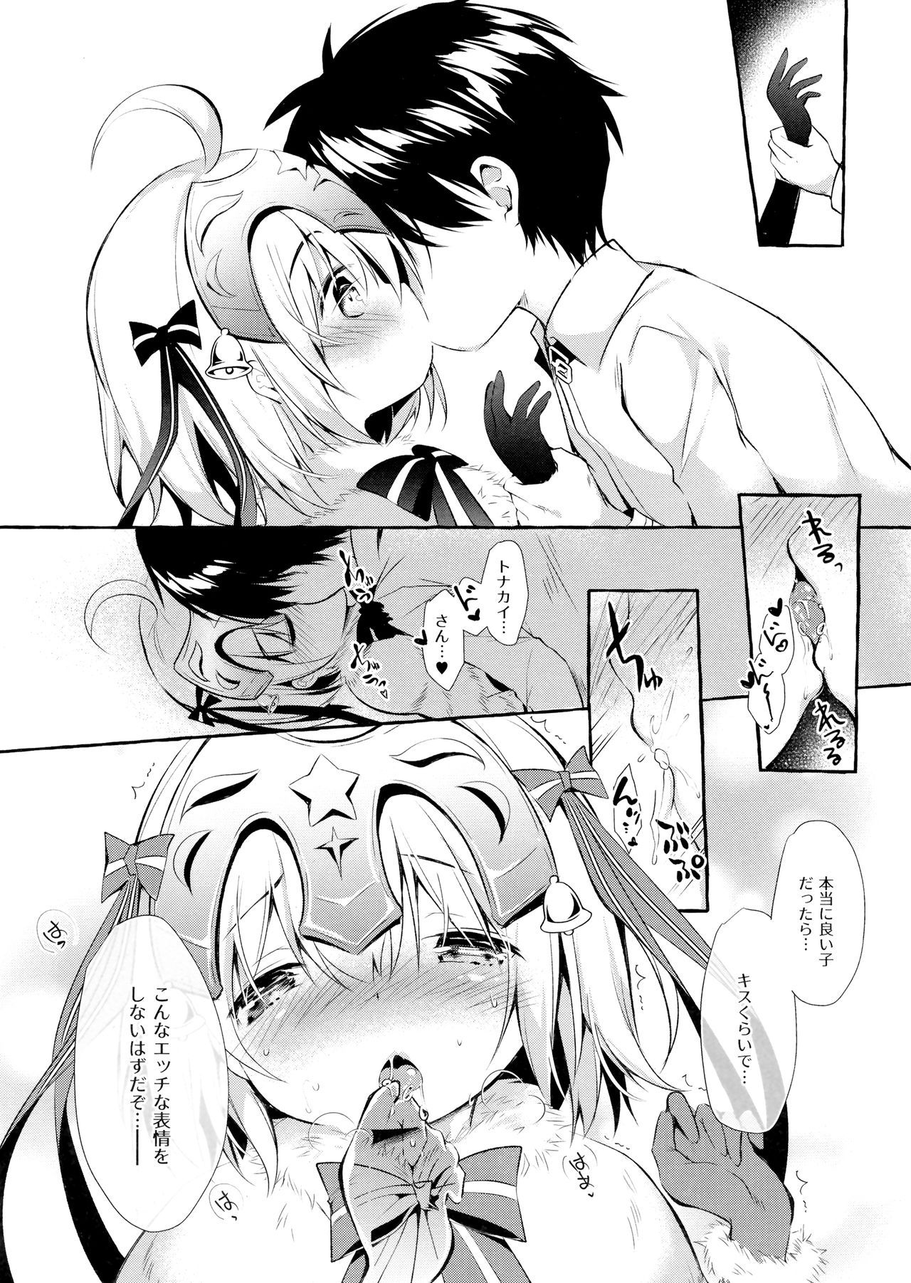 (C96) [Apple Effect (MurasakiO)] Tonakai-san no ○○ wa Watashi ga Mamoru! 2 (Fate/Grand Order)