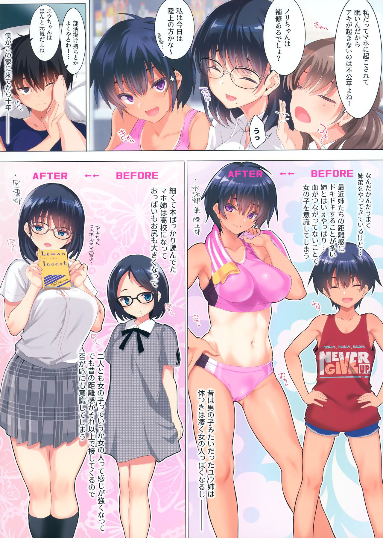 (C96) [clesta (Cle Masahiro)] CL-orc 01 Ane Zanmai - Three sister's harem