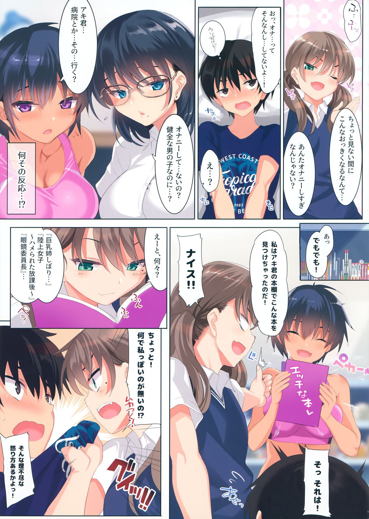 (C96) [clesta (Cle Masahiro)] CL-orc 01 Ane Zanmai - Three sister's harem