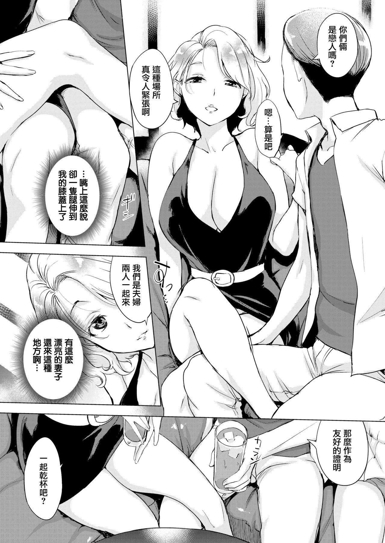 [utu] Iraira Time (COMIC Shitsurakuten 2019-10) [Chinese] [無邪気漢化組] [Digital]