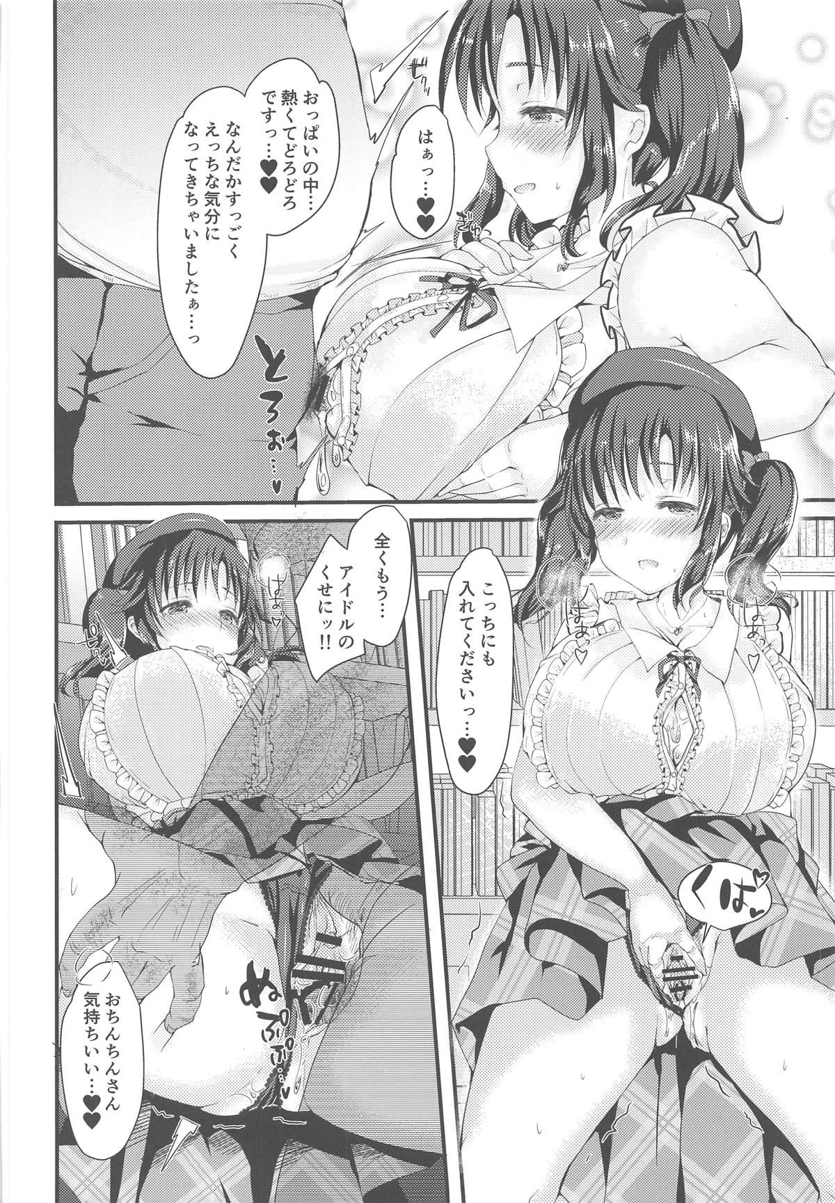 (C96) [Frontline (Margamoid)] Totoki Airi to Love Love Handousei Campus Life Bon (THE IDOLM@STER CINDERELLA GIRLS)