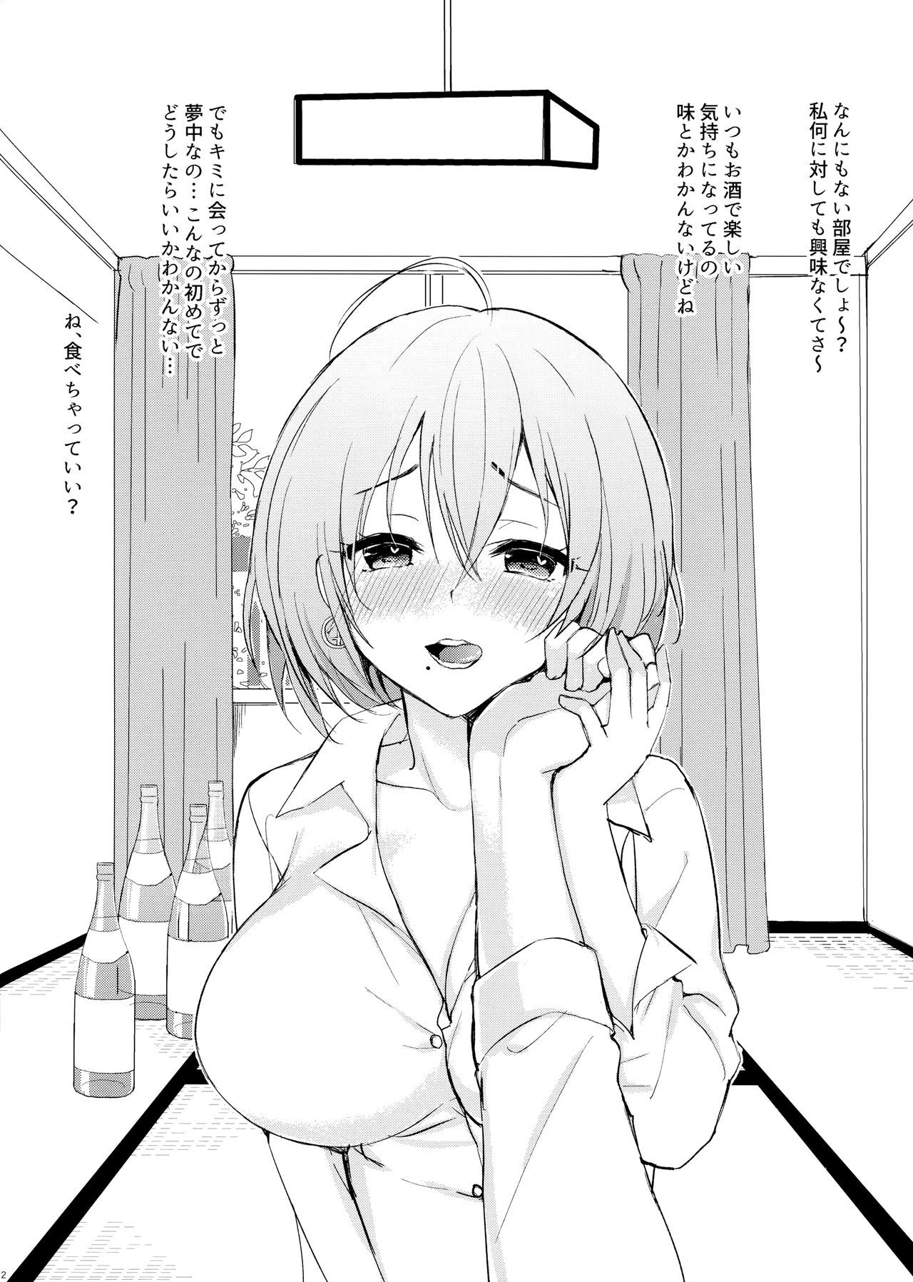 (C96) [PigPanPan (Ikura Nagisa)] Iteza Yandere-san to Rokujohitoma