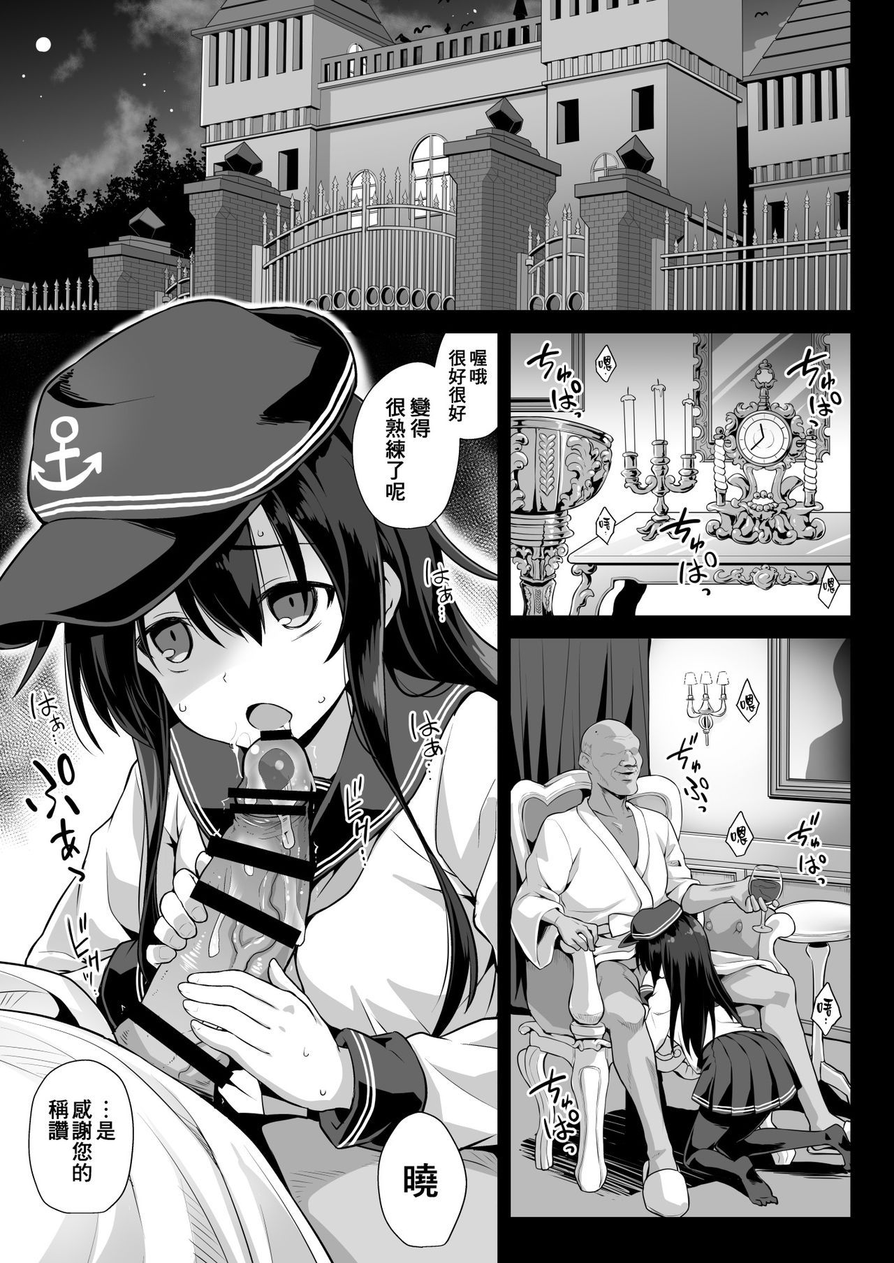 [Akutensoushin (Kokutou Nikke)] Kanmusu Chakunin Eizoku Ninshin Dorei Akatsuki (Kantai Collection -KanColle-) [Chinese] [therethere個人翻譯&嵌字] [Digital]