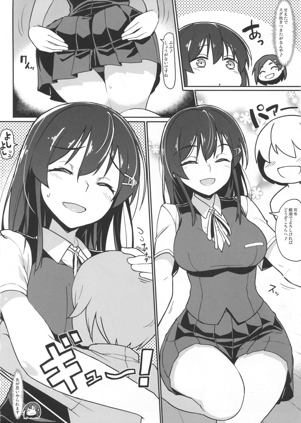 (C96) [Takeya (Taketora Suzume)] Oyashio-san to Asobitai + C96 Takeya no Omake (Kantai Collection -KanColle-)