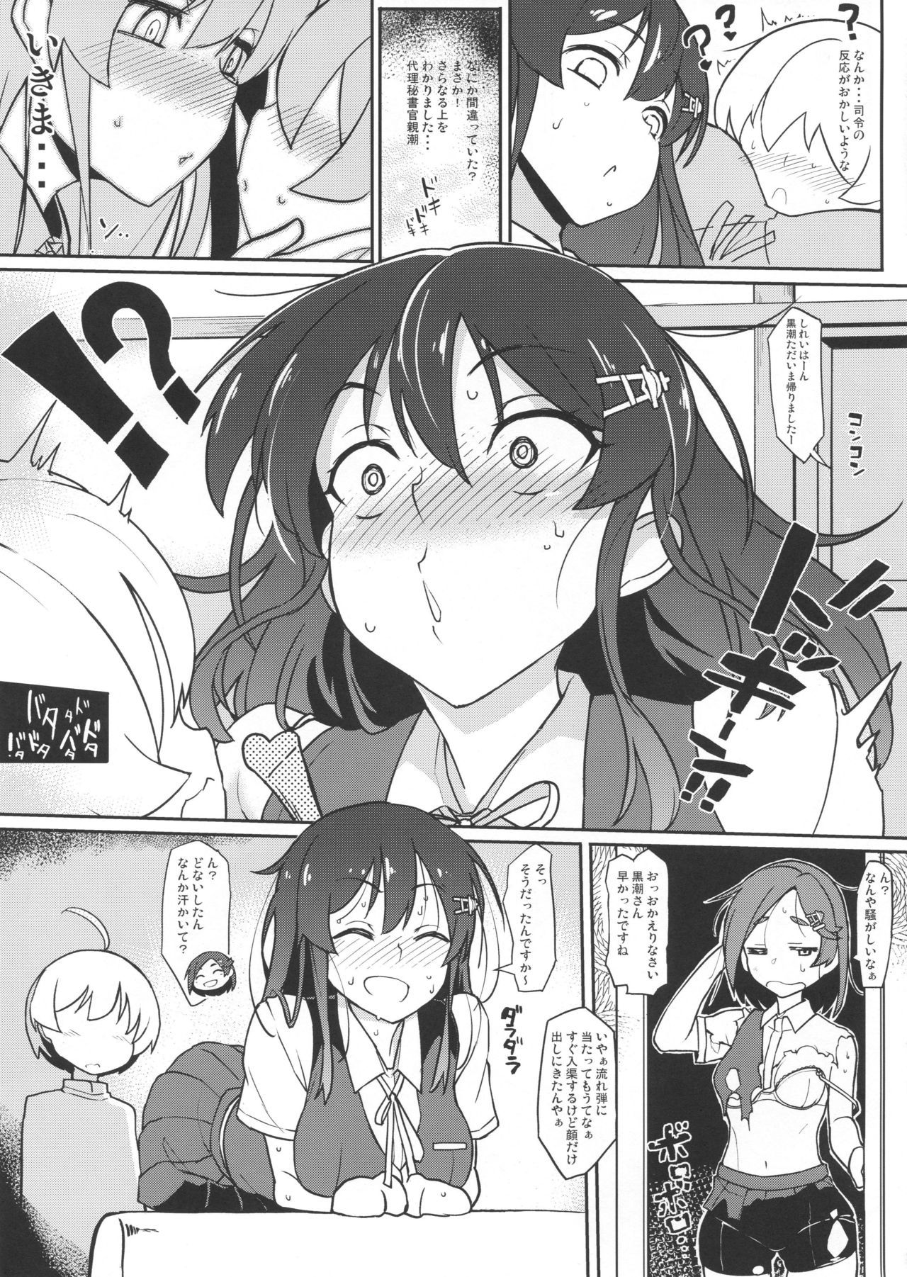 (C96) [Takeya (Taketora Suzume)] Oyashio-san to Asobitai + C96 Takeya no Omake (Kantai Collection -KanColle-)