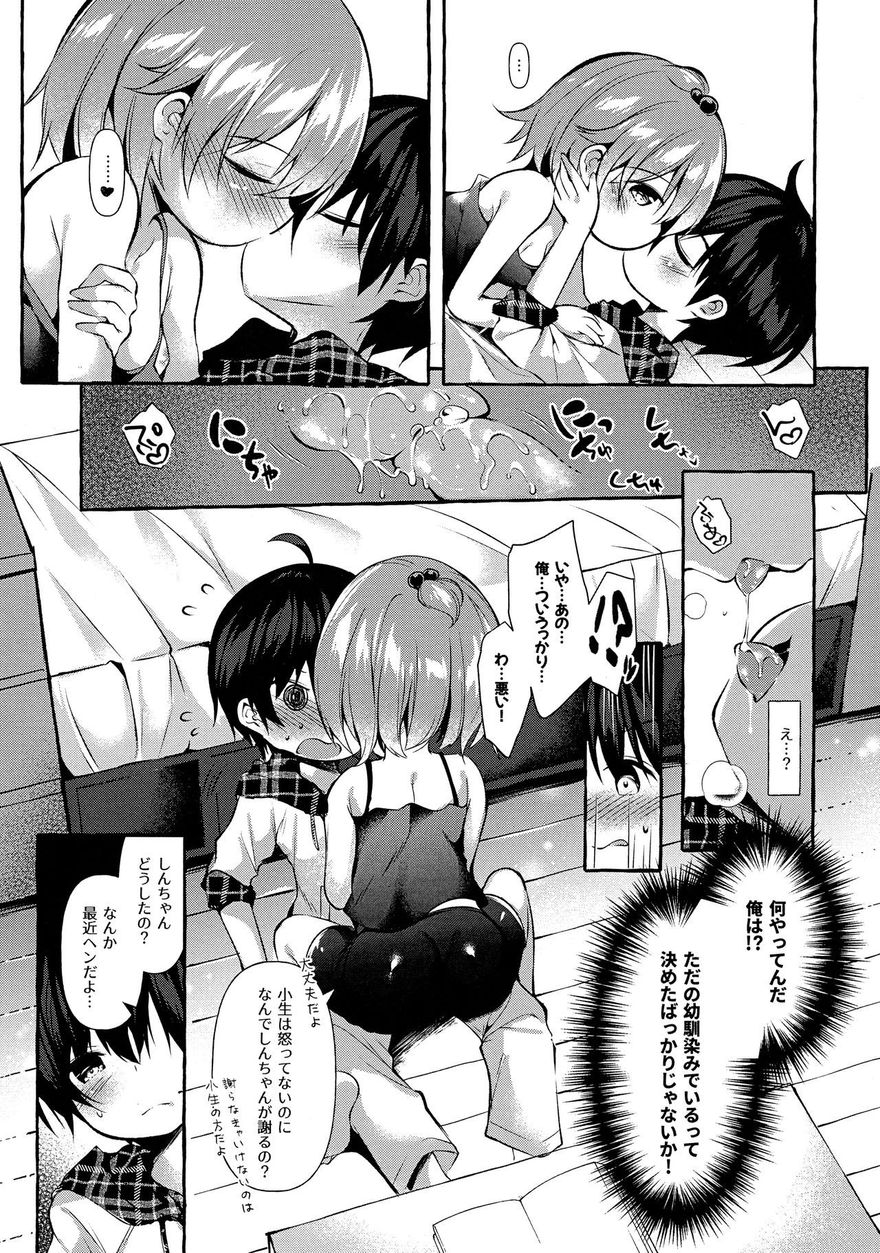 (C96) [Apple Effect (MurasakiO)] Shin-chan no Chou Ero Ero Hon 2 (Mitsudomoe)