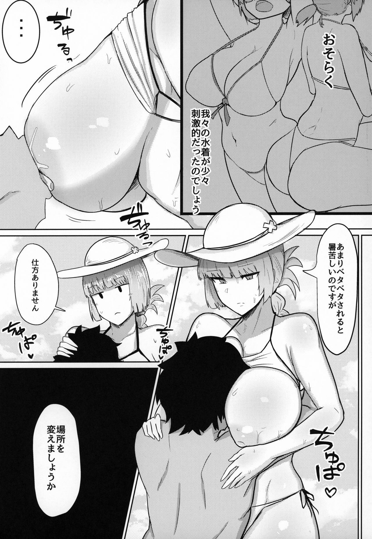 (C96) [Initiative (Fujoujoshi)] Chaldea Shikoshiko Life Saver (Fate/Grand Order)