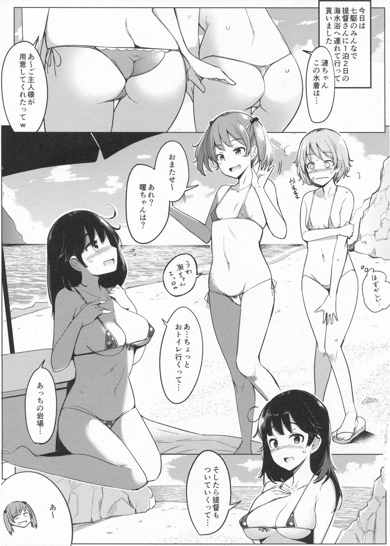 (C96) [Ippongui (Ippongui)] Micro Bikini Kiseta Nanaku-tachi to Umi Itte Sex Shita + C96 Ippongui Omakebon (Kantai Collection -KanColle-)