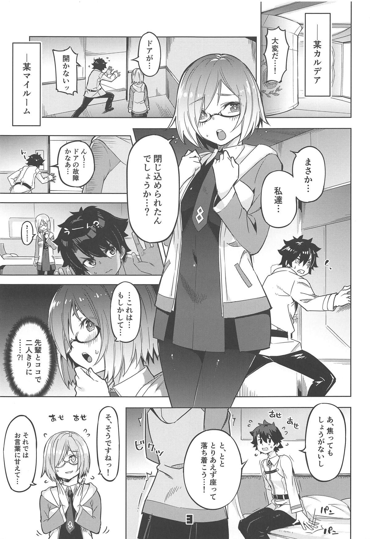 (C96) [Zombie to Yukaina Nakamatachi (Super Zombie)] Derarenai My Room (Fate/Grand Order)