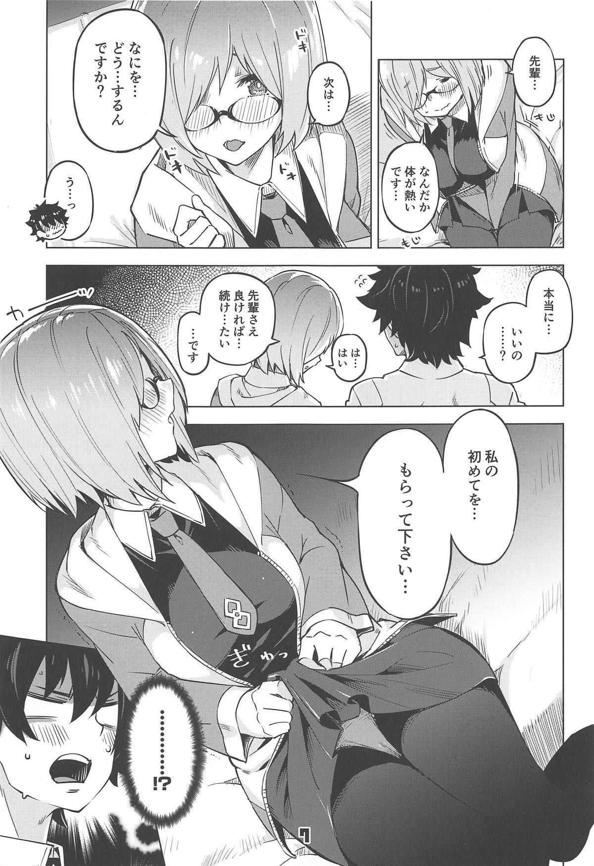 (C96) [Zombie to Yukaina Nakamatachi (Super Zombie)] Derarenai My Room (Fate/Grand Order)