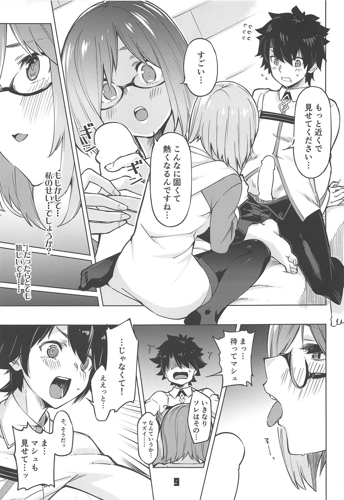 (C96) [Zombie to Yukaina Nakamatachi (Super Zombie)] Derarenai My Room (Fate/Grand Order)