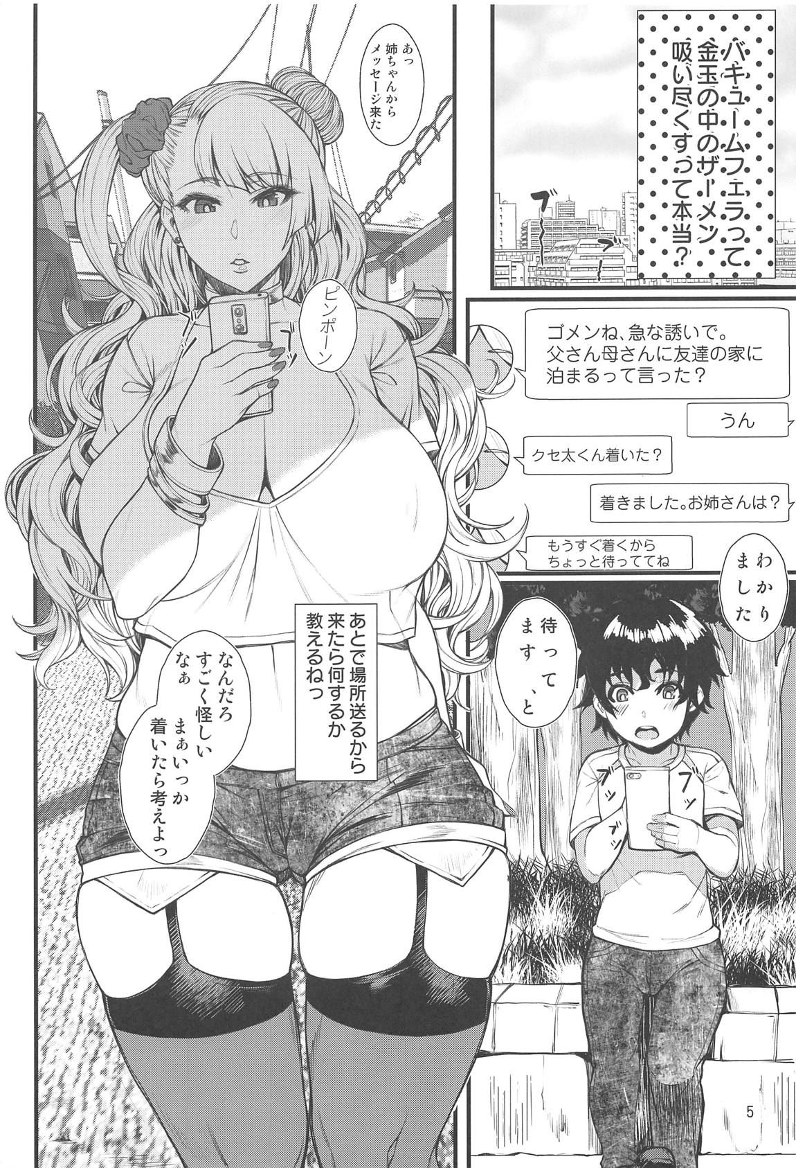 (C96) [Bomb Shelter (Orange Bull)] Oko-san no Seiyoku tte Futsuu ni Tsuyoi tte Hontou desu ka? 2 (Oshiete! Galko-chan)