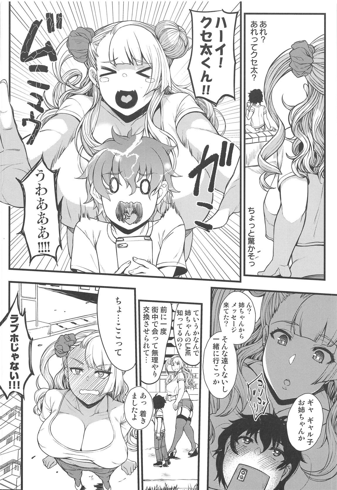 (C96) [Bomb Shelter (Orange Bull)] Oko-san no Seiyoku tte Futsuu ni Tsuyoi tte Hontou desu ka? 2 (Oshiete! Galko-chan)