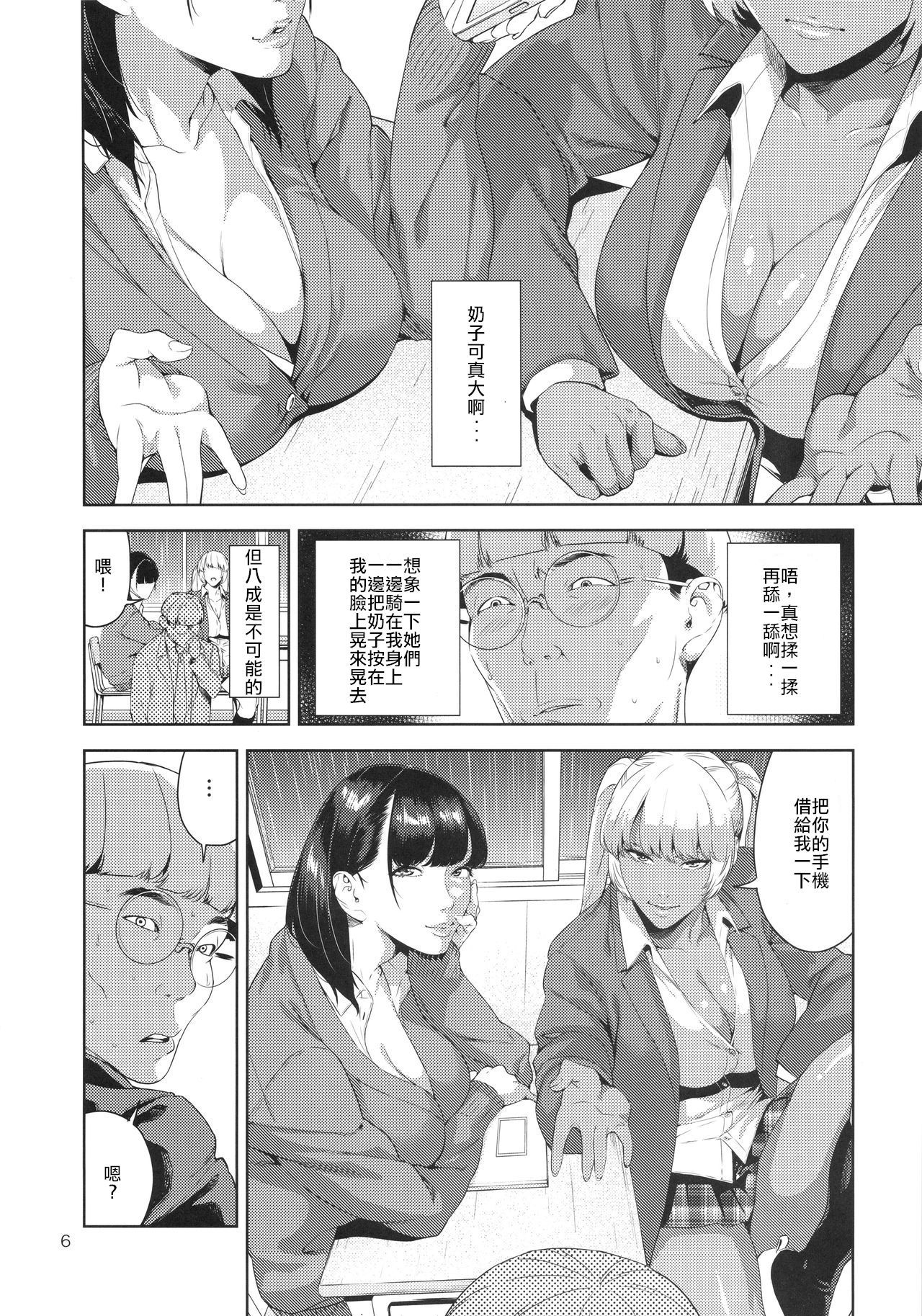 (COMIC1☆9) [JACK-POT (Jyura)] Nyuugi Senyou Shimai [Chinese]