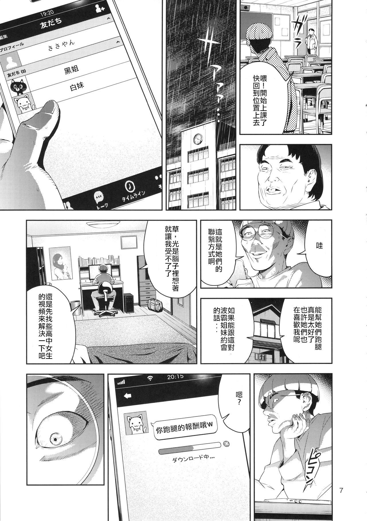 (COMIC1☆9) [JACK-POT (Jyura)] Nyuugi Senyou Shimai [Chinese]