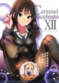 (C95) [MARIMO (AHEN)] Caramel Macchiato 12 (THE IDOLM@STER CINDERELLA GIRLS) [Chinese] [靴下汉化组]