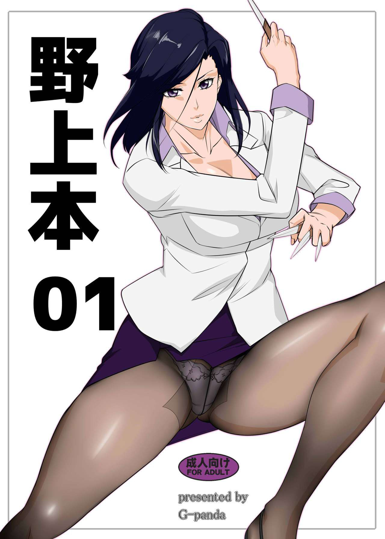 [G-Panda (Midoh Tsukasa)] Nogami Bon 01 (City Hunter) [Digital]