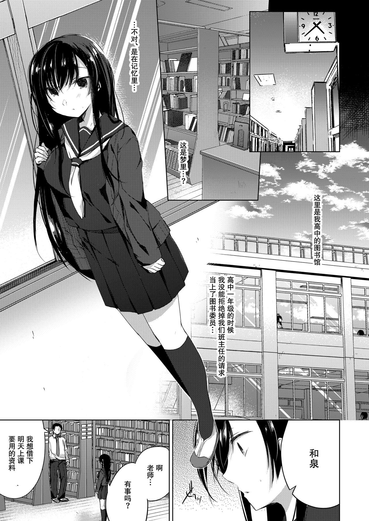 [Hirahira (Hirari)] Ero Doujin Sakka no Boku no Kanojo wa Uwaki nante Shinai. 2 - She will never let me down. [Chinese] [亚麻麦汉化] [Digital]