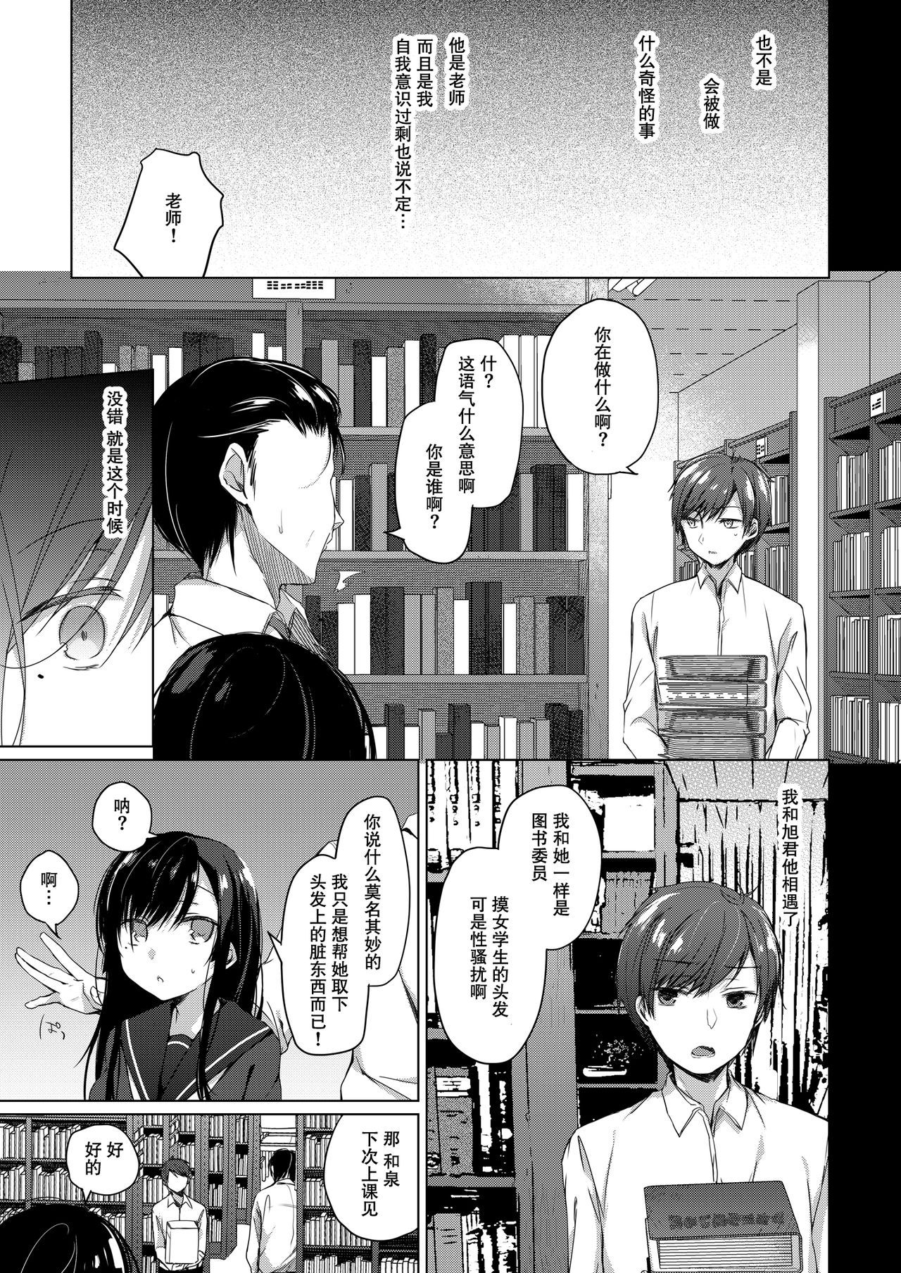 [Hirahira (Hirari)] Ero Doujin Sakka no Boku no Kanojo wa Uwaki nante Shinai. 2 - She will never let me down. [Chinese] [亚麻麦汉化] [Digital]