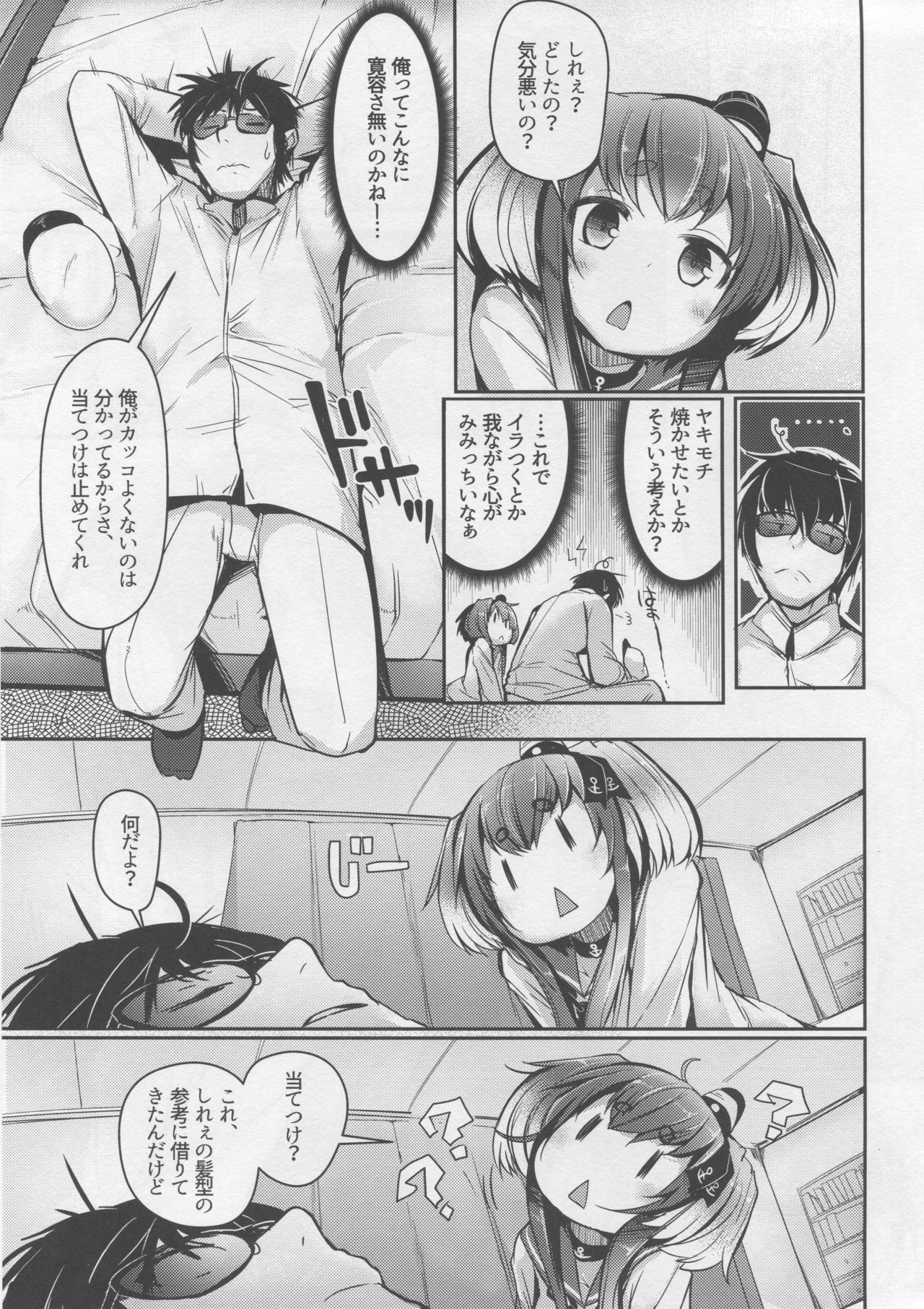 (C96) [STEELACT (Nijou Katame)] Tokitsukaze to Isshoni. Nana (Kantai Collection -KanColle-)