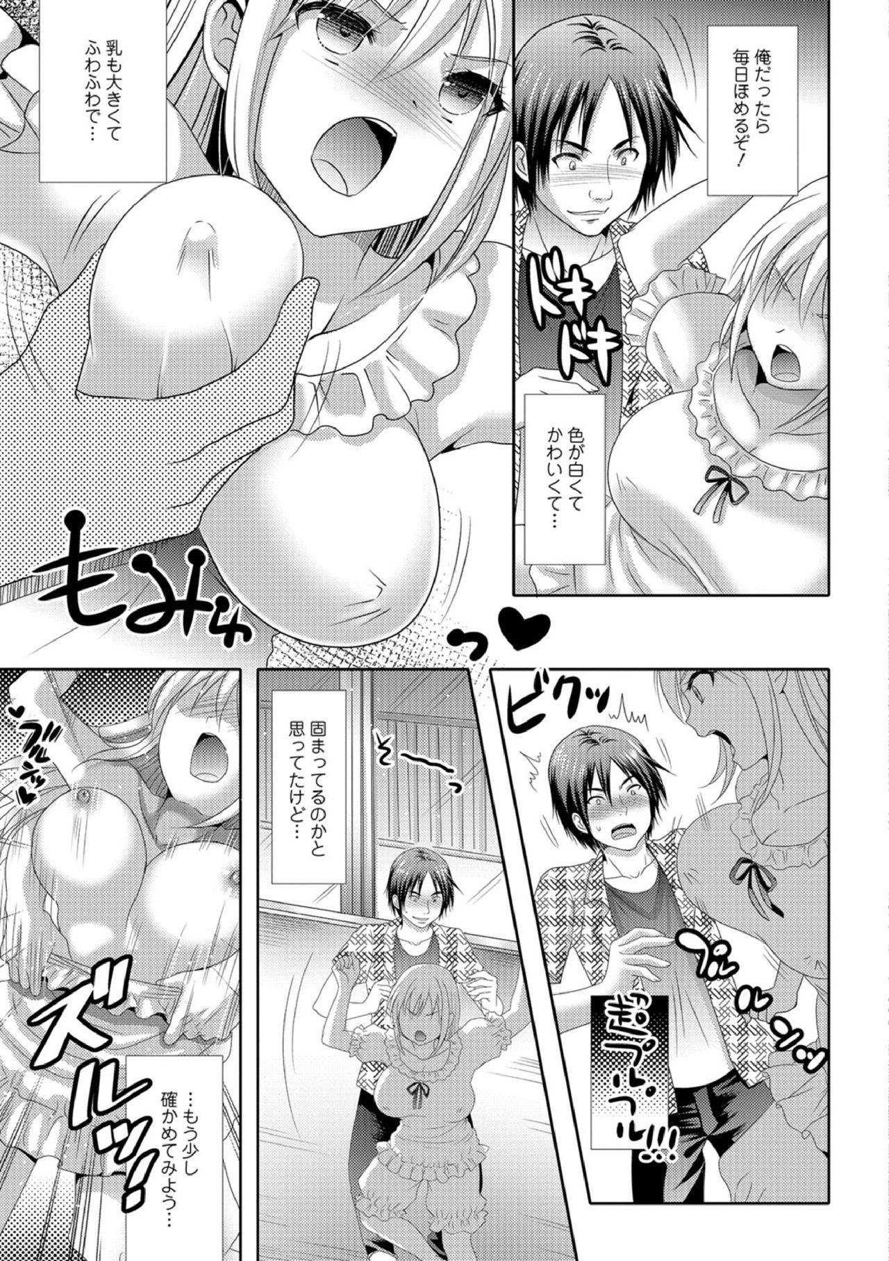 [Hayashida Toranosuke] STOP! Otonari-san (Kyousei Oshioki Time Vol. 2) [Digital]