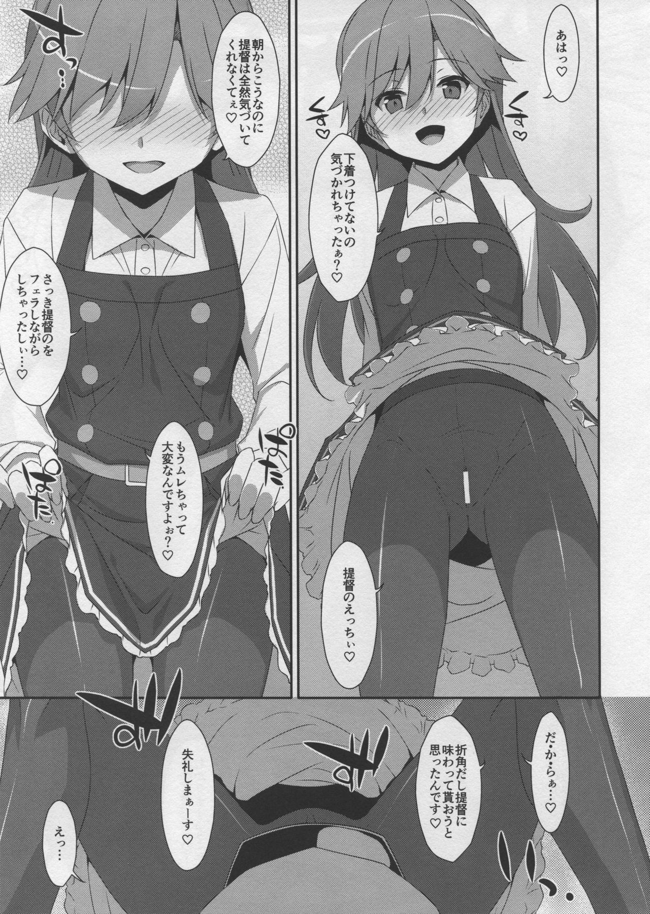 (C96) [TIES (Takei Ooki)] Admiral Is Mine♥ 2 (Kantai Collection -KanColle-)