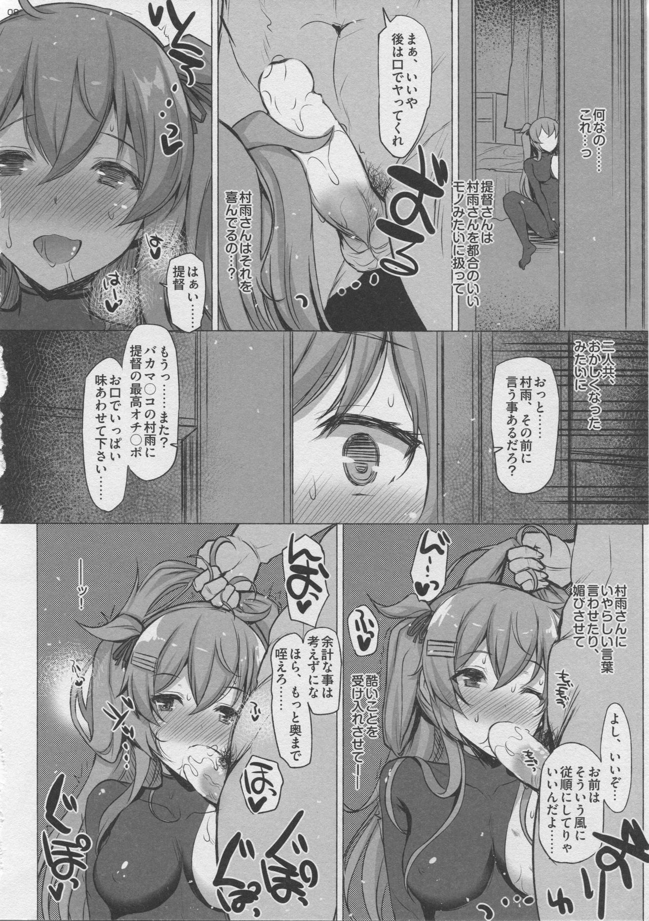 (C96) [INST (Interstellar)] CONTRA (Kantai Collection -KanColle-)