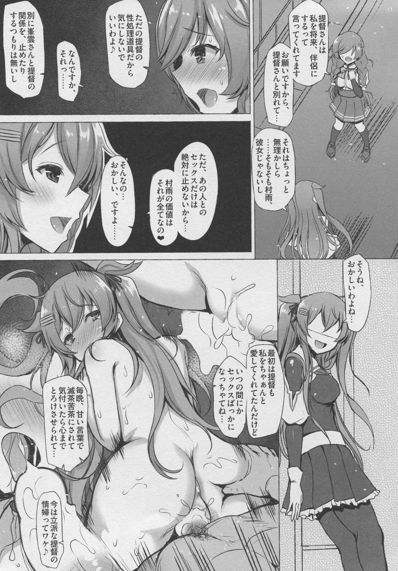 (C96) [INST (Interstellar)] CONTRA (Kantai Collection -KanColle-)