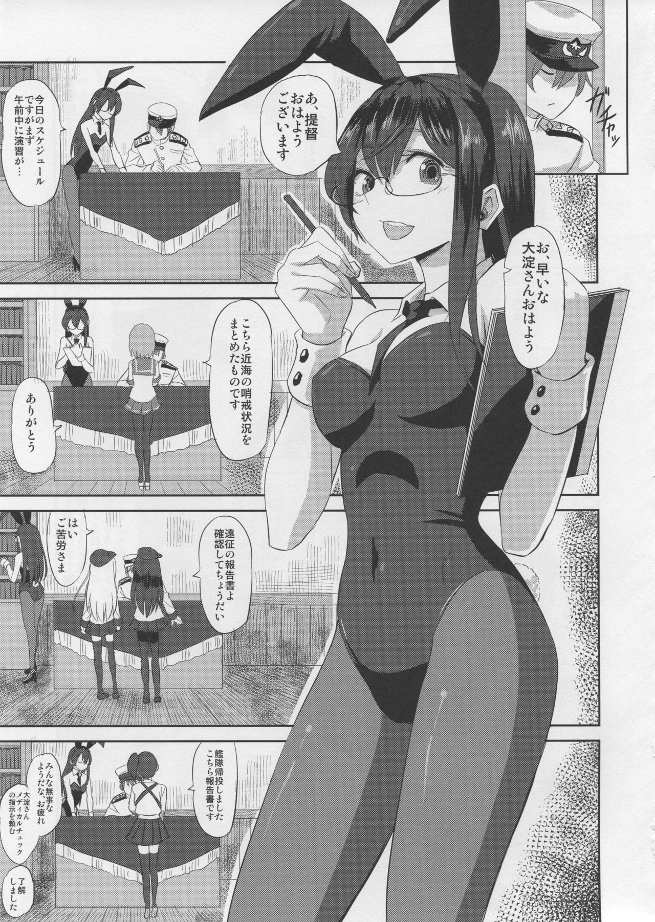 (C96) [Can Do Now! (Minarai Zouhyou)] Ooyodo san to Bunniex (Kantai Collection -KanColle-)