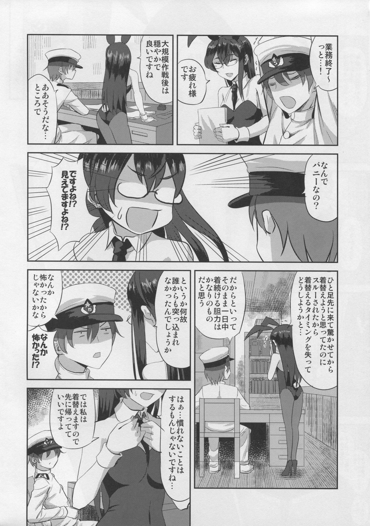 (C96) [Can Do Now! (Minarai Zouhyou)] Ooyodo san to Bunniex (Kantai Collection -KanColle-)