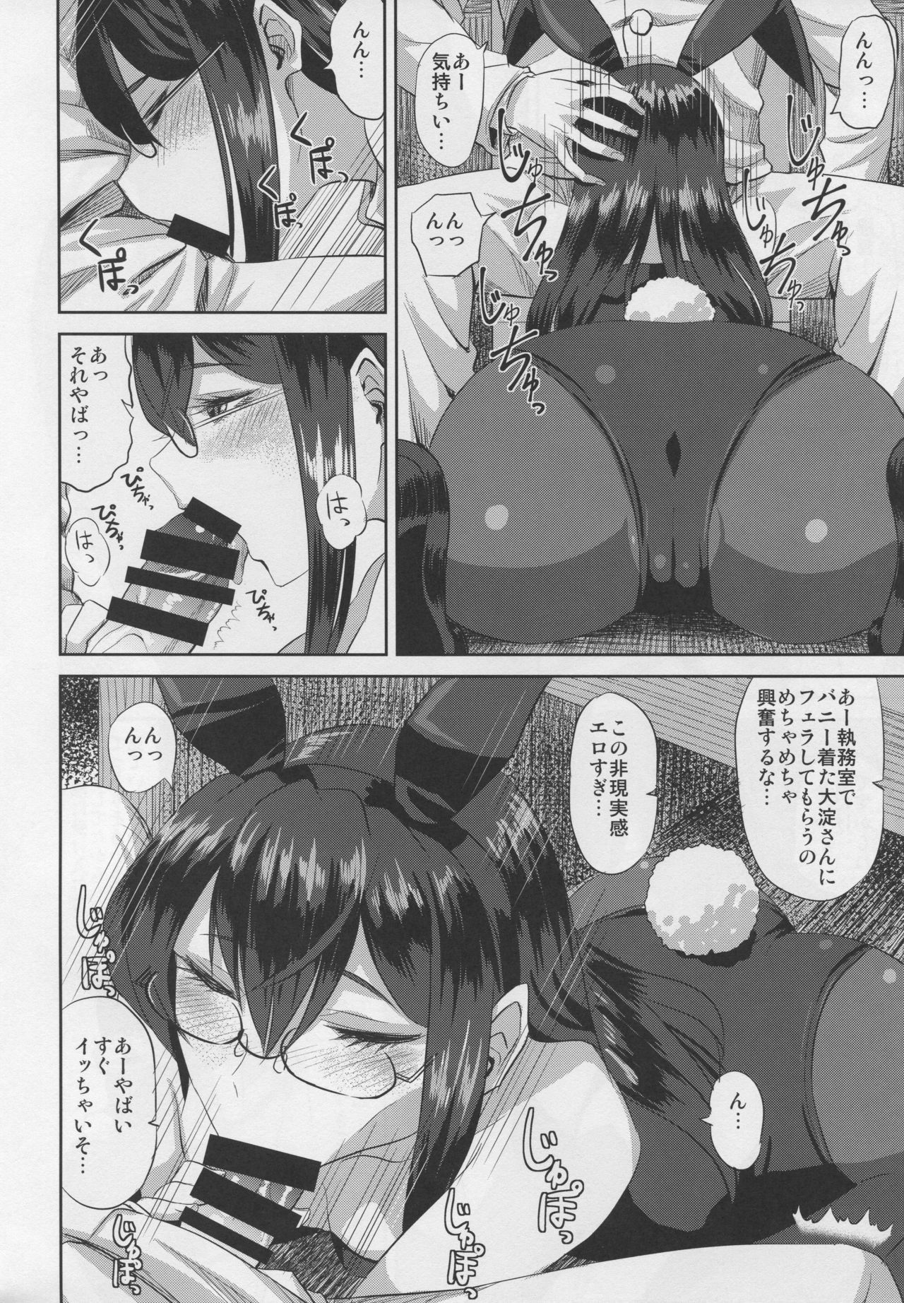 (C96) [Can Do Now! (Minarai Zouhyou)] Ooyodo san to Bunniex (Kantai Collection -KanColle-)