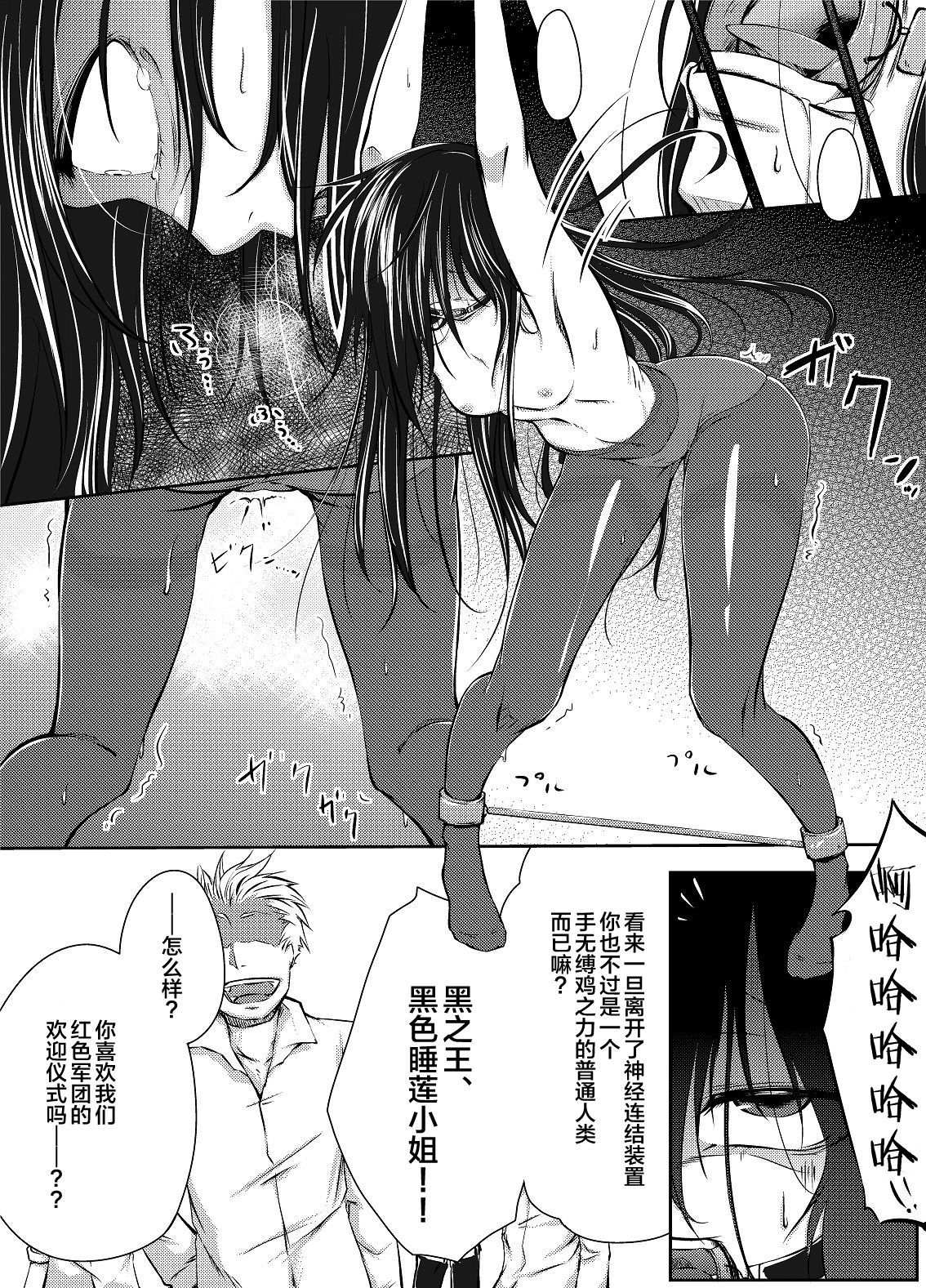 [Kaduki Chaie] Kuroyukihime no Manko o Tada Hitasura ni Itamekkeru Manga (Accel World) [Chinese] [新桥月白日语社]