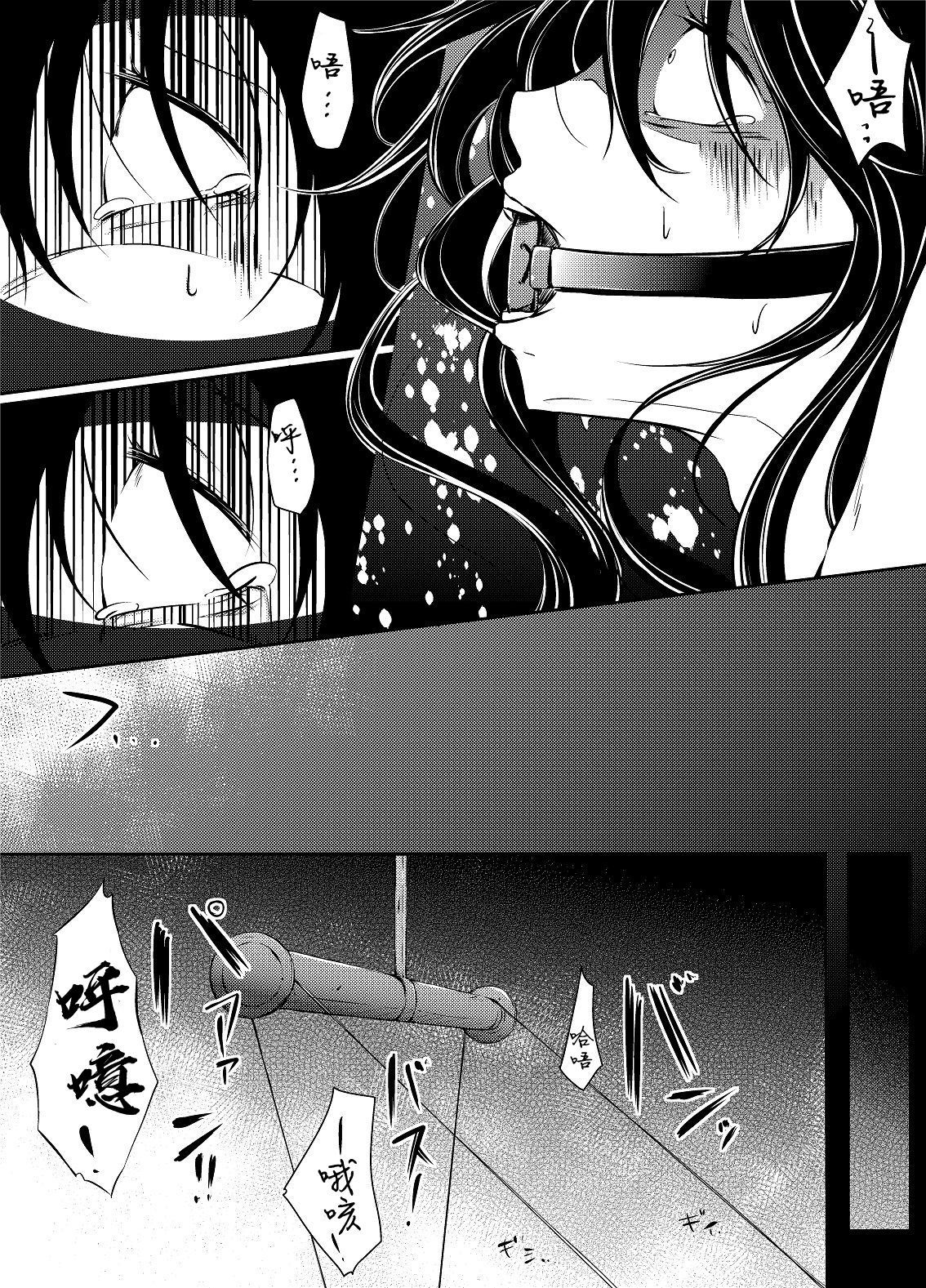 [Kaduki Chaie] Kuroyukihime no Manko o Tada Hitasura ni Itamekkeru Manga (Accel World) [Chinese] [新桥月白日语社]