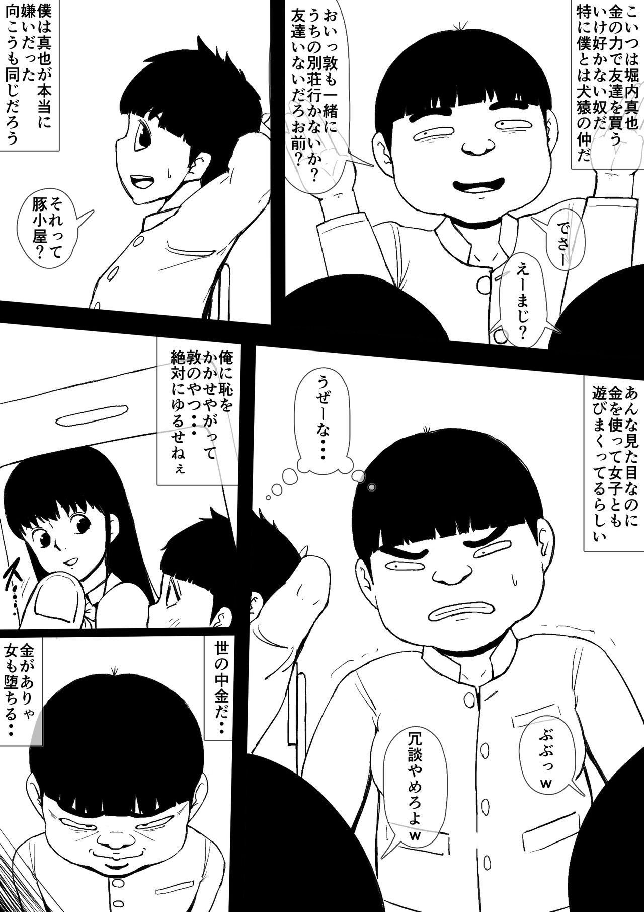 [Doujin Mukashibanashi] Akogare no Onee-san to Aitsu ga Tsukiatte Ita