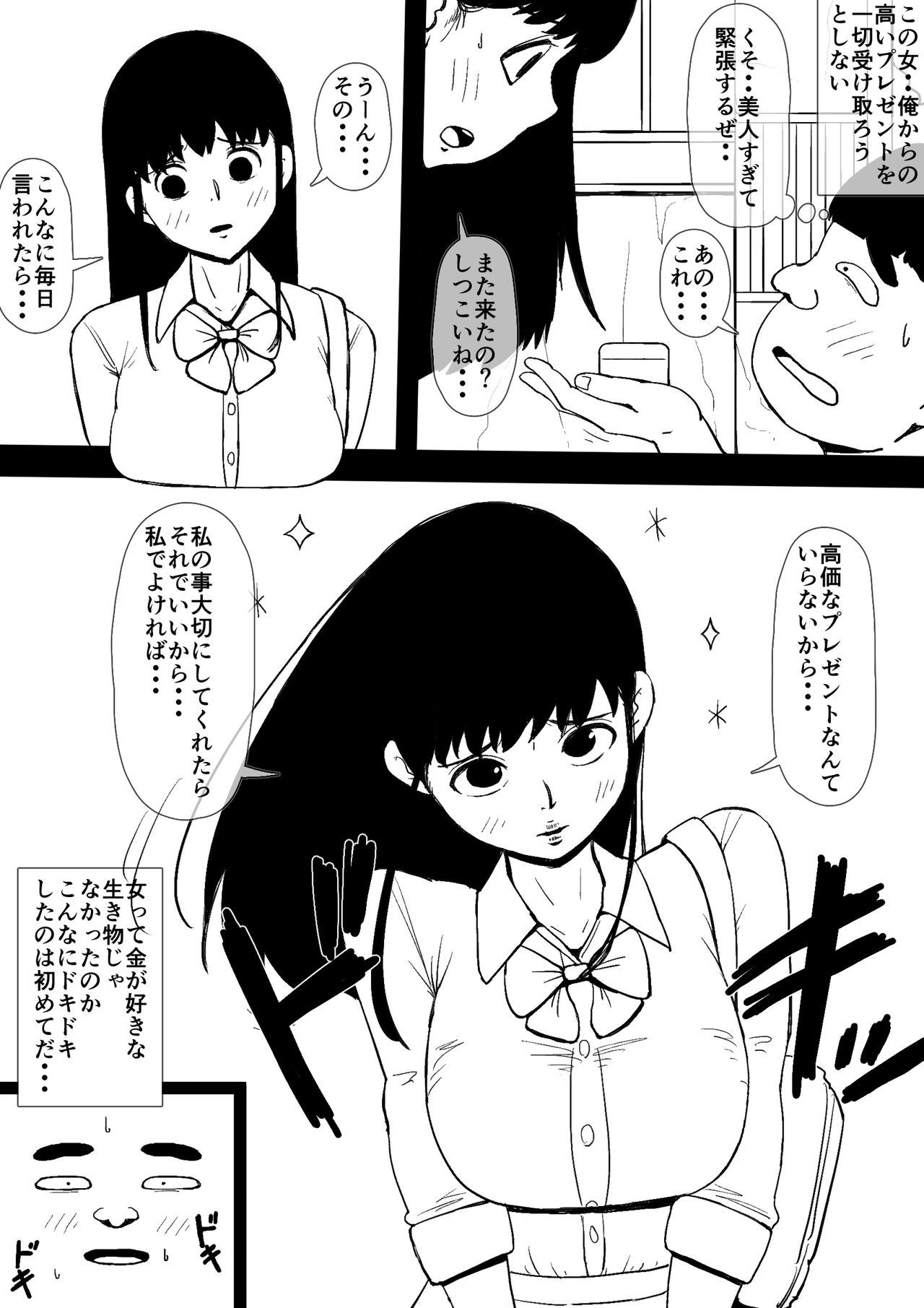 [Doujin Mukashibanashi] Akogare no Onee-san to Aitsu ga Tsukiatte Ita