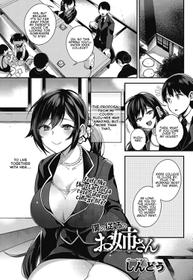 [Shindou] Boku no itoko no Onesan | Big sis cousin (COMIC HOTMiLK 2017-6) [English] [Shuten Doujin] [Digital]