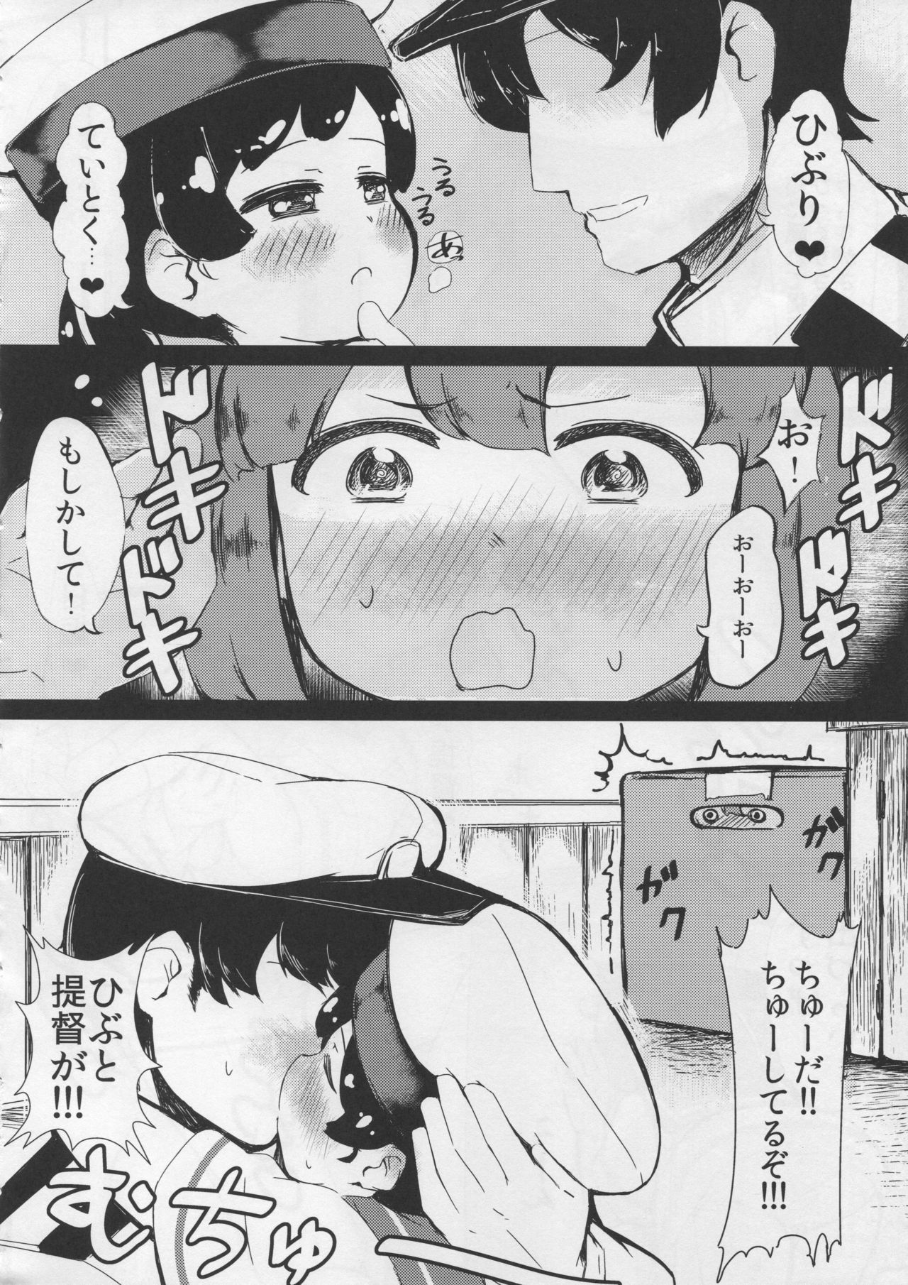 (COMIC1☆15) [Yakimisomura (Gigokku)] Daitou to Hiburi to Kimochi no Ii Koto (Kantai Collection -KanColle-)