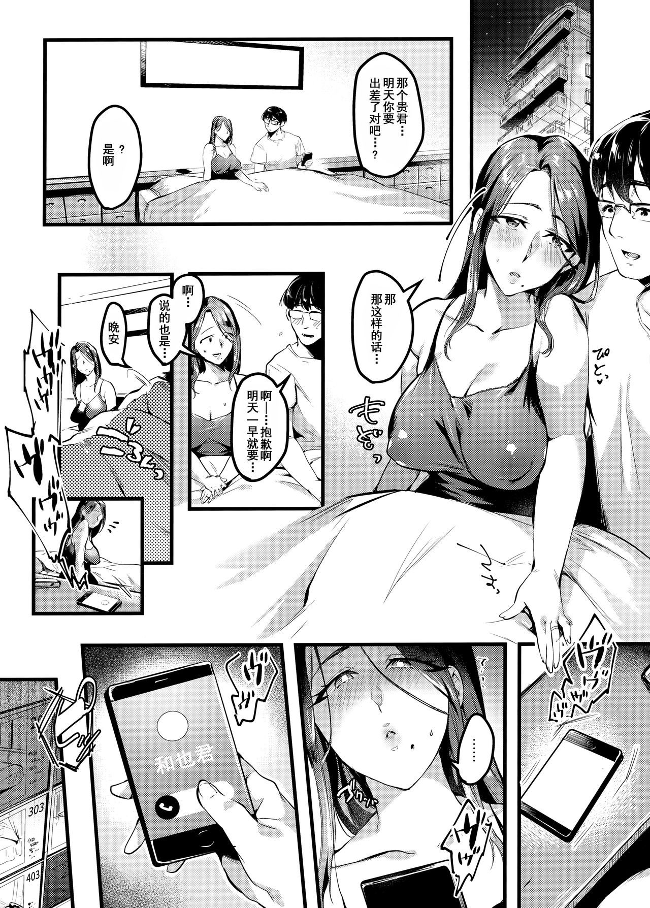 (C96) [Hatake no Oniku (Minamoto)] Tsuma ni Damatte Sokubaikai ni Ikun ja Nakatta 2 [Chinese] [含着个人汉化]