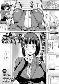 [Asaga Eri] Kaikan!? Imouto change! (COMIC Shingeki 2019-06) [Chinese] [HunJohn&新桥月白日语社聯合漢化] [Digital]