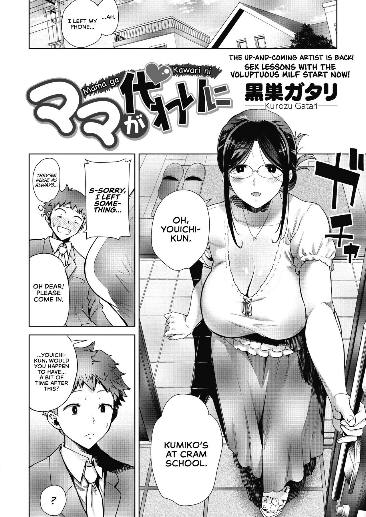 [Kurosu Gatari] Mama ga Kawari ni | Mom's the Substitute! (COMIC HOTMILK 2019-10) [English] [Selloutbro] [Digital]