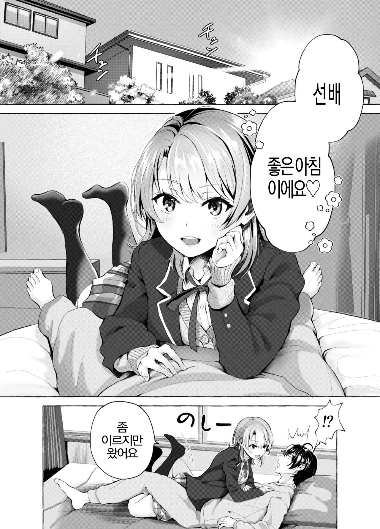 [Shirojia (Shirono Jia)] Ohayou Gozaimasu, Senpai | 좋은 아침이에요, 선배♡ (Yahari Ore no Seishun Love Come wa Machigatteiru.) [Korean] [Digital]