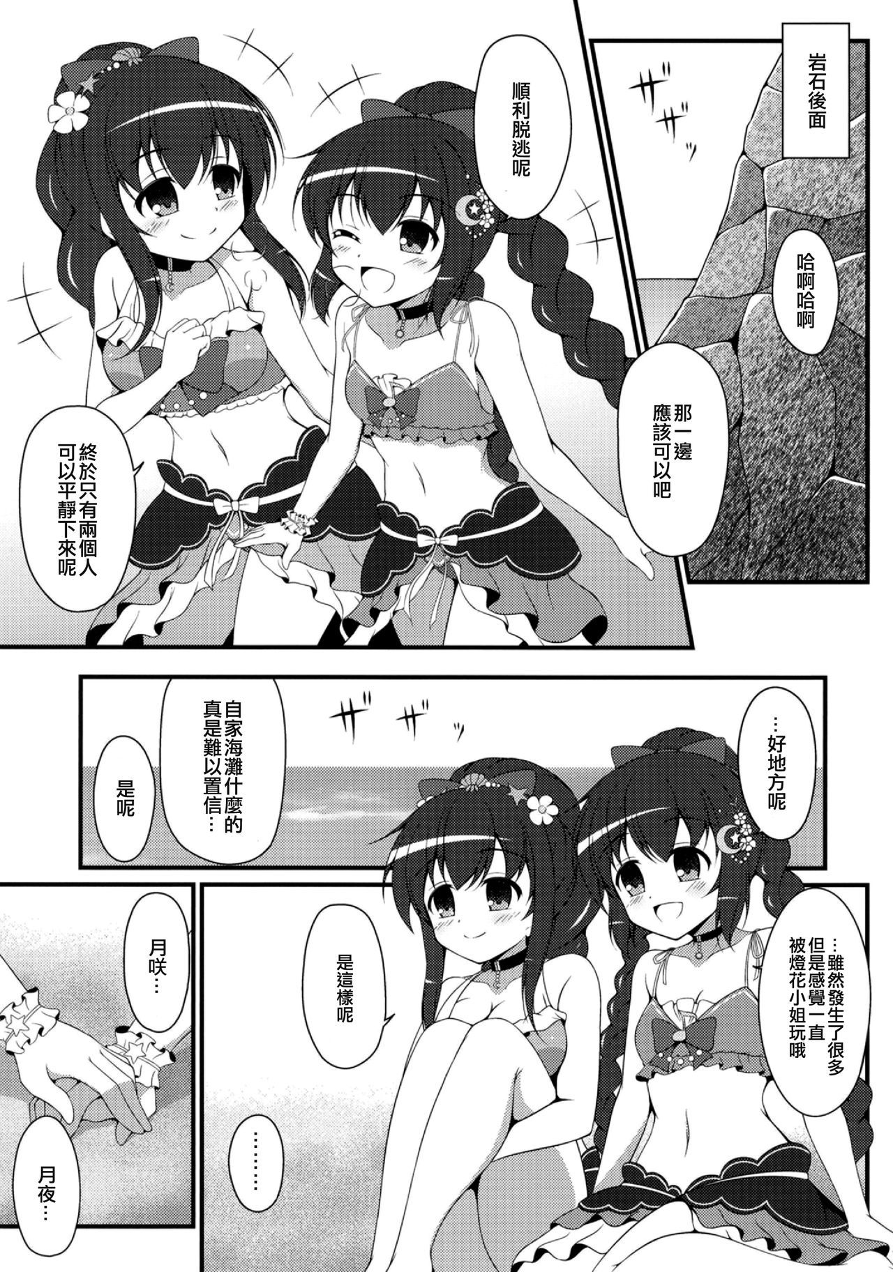 (C96) [BurstBomb.T (TKP)] Magi Summer! (Puella Magi Madoka Magica Side Story: Magia Record) [Chinese] [EZR個人漢化]