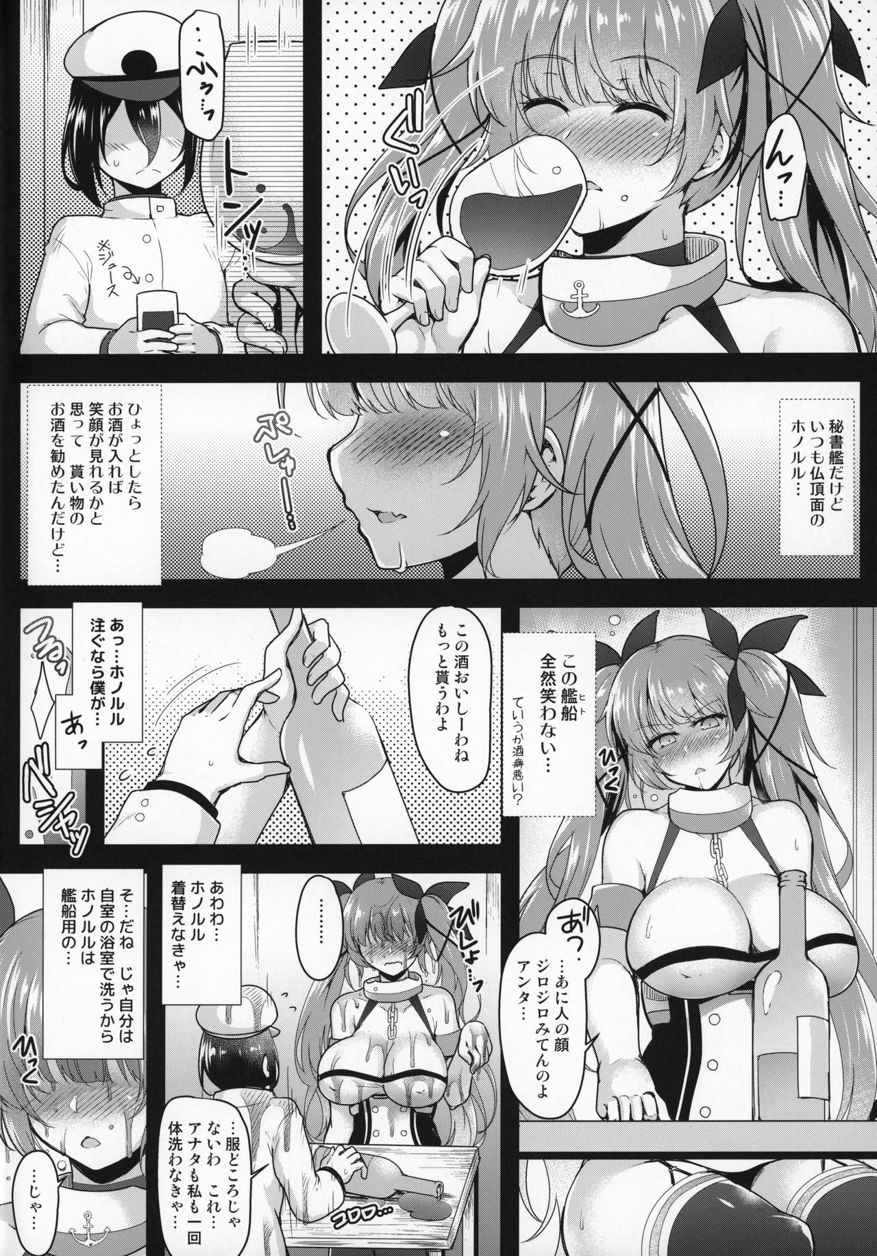 (C96) [C.R's NEST (C.R)] Mizugi no Honolulu-san ga Bucchouzura Shinagara Oppai de Nagusamete Kureru Hon (Azur Lane)