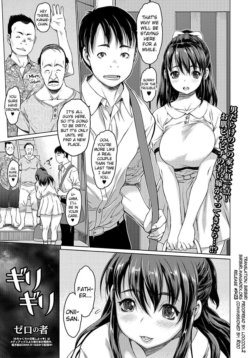 [Zero no Mono] Girigiri (Comic Shigekiteki SQUIRT!! Vol. 03) [English] [biribiri] [Digital]