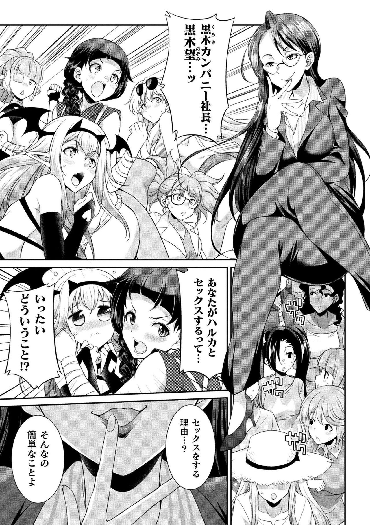 [Kaguya] Futanarijima ~The Queen of Penis~ Ch. 5