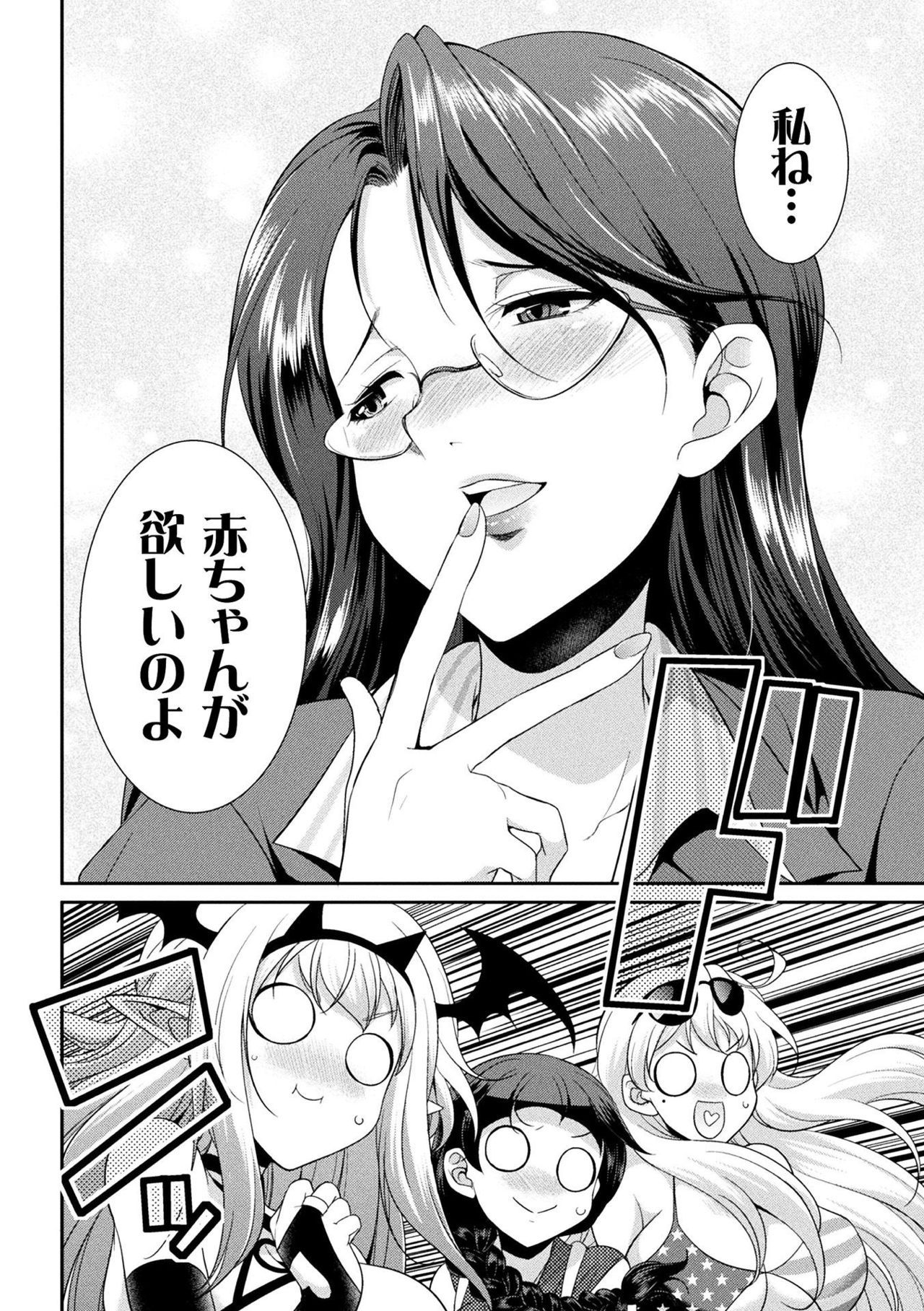 [Kaguya] Futanarijima ~The Queen of Penis~ Ch. 5