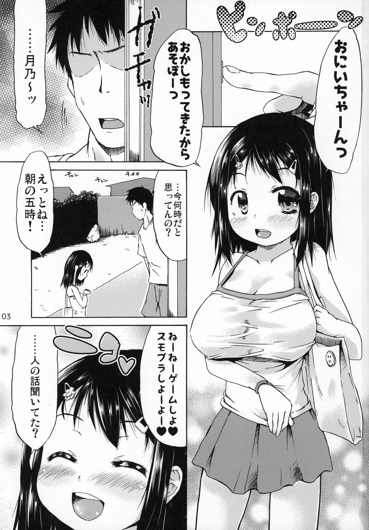 (C96) [MILK STANDARD (Shinichi)] Tsuri Skirt no Onnanoko ni Kiss Shitara Hatsujou Shichatta Ohanashi.